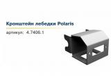    Polaris 800 RMK 155